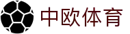 zoty中欧·(中国有限公司)官方网站